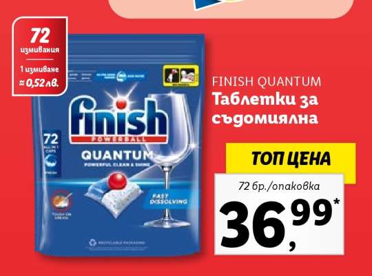 FINISH QUANTUM