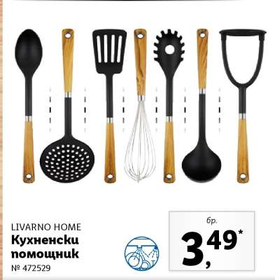 LIVARNO HOME Кухненски помощник