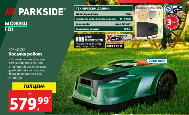 PARKSIDE® Косачка робот