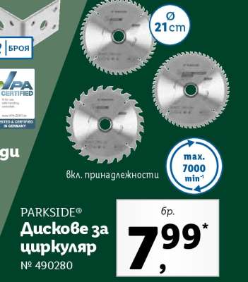 PARKSIDE Дискове за циркуляр