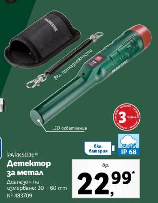 PARKSIDE Детектор за метал