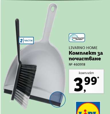 LIVARNO HOME Комплект за почистване