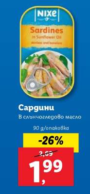 Сардини