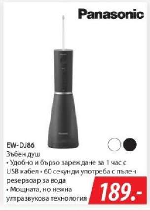 Panasonic EW-DJ86