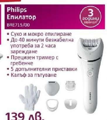 Philips Епилатор BRE715/00