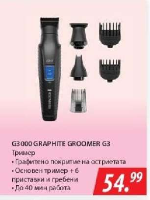 G3000 GRAPHITE GROOMER G3