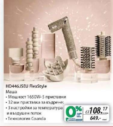 HD446JSEU FlexStyle