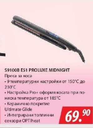 S9100B E51 PROLUXE MIDNIGHT