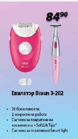 Епилатор Braun 3-202