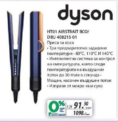 HT01 AIRSTRAIT BCO/DBU 408215-01