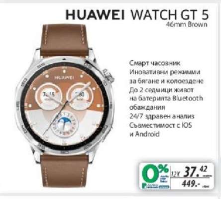 HUAWEI WATCH GT 5