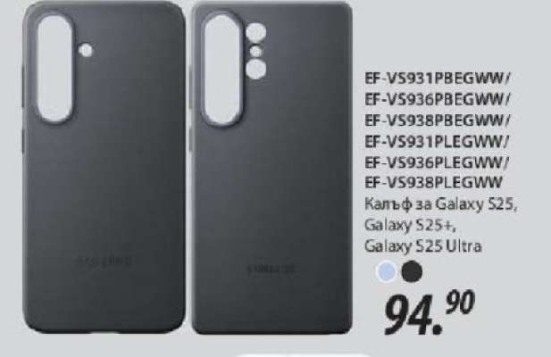 Калъф за Galaxy S25, Galaxy S25+, Galaxy S25 Ultra