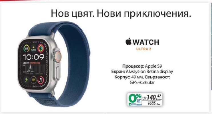 Apple Watch Ultra 2