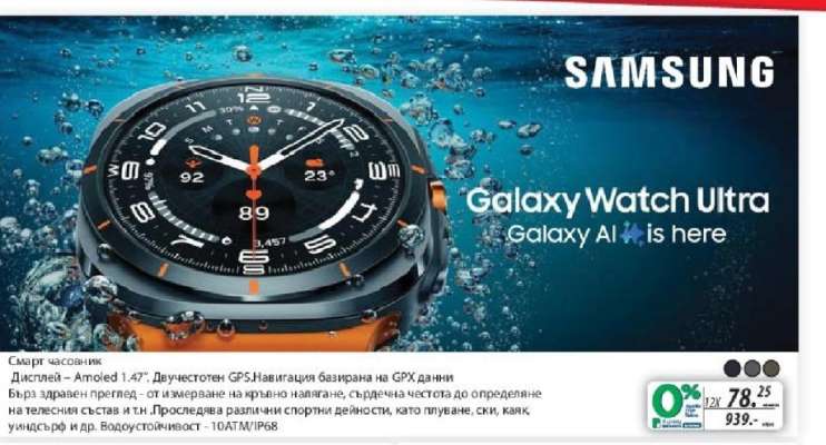 Galaxy Watch Ultra