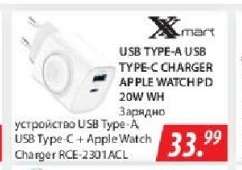 USB TYPE-A USB TYPE-C CHARGER APPLE WATCH PD 20W WH