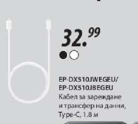EP-DX510JWEGEU/EP-DX510JBEGEU
