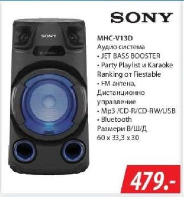 SONY MHC-V13D