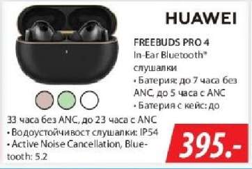 HUAWEI FreeBuds Pro 4