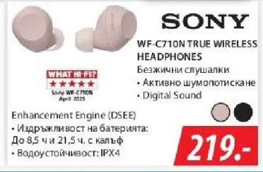 SONY WF-C710N TRUE WIRELESS HEADPHONES