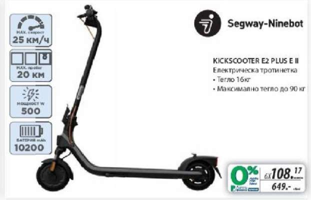 Segway-Ninebot KICKSCOOTER E2 PLUS E II