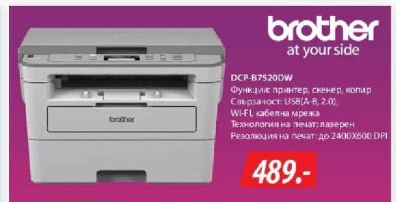 DCP-B7520DW
