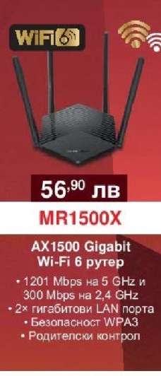 MR1500X