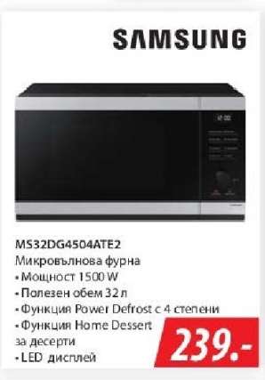 MS32DG4504ATE2