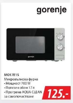MO17E1S