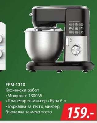 FPM-1310
