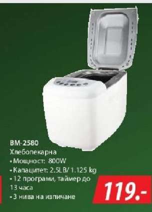 BM-2580