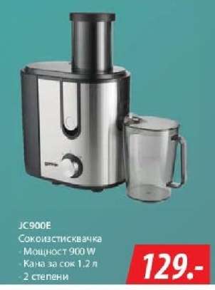 JC900E