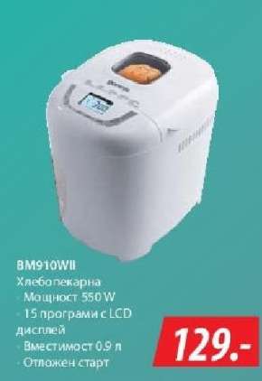 BM910WII