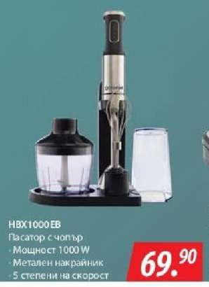 HBX1000EB