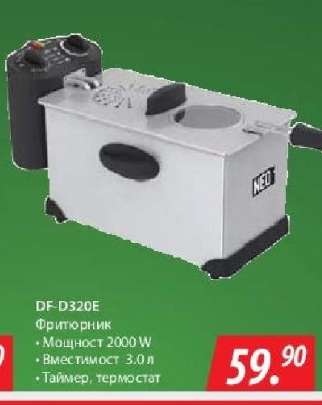 DF-D320E