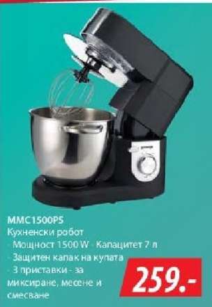 MMC1500P5