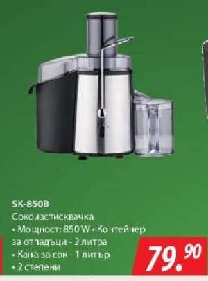 SK-850B