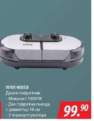 WM1400SB