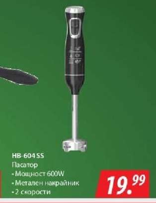 HB-604 SS