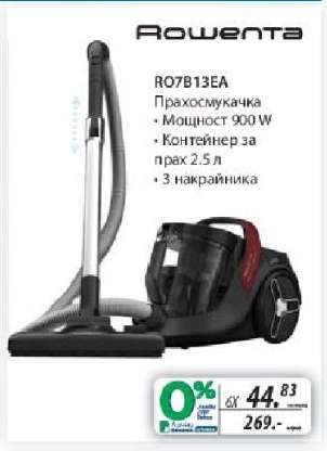 Rowenta RO7B13EA