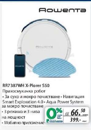 RR7387WH X-Plorer S50