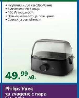 Уред за варене на яйца