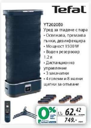 Tefal YT2020E0