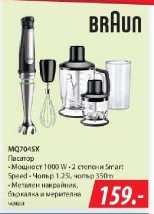 MQ7045X