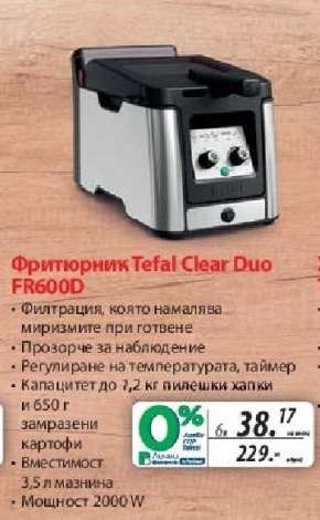 Фритюрник Tefal Clear Duo FR600D