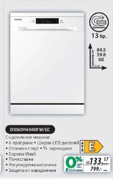 DW60M6040FW/EC