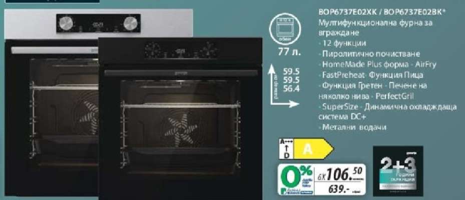 BO7637EO20XK / BO7637EO28K