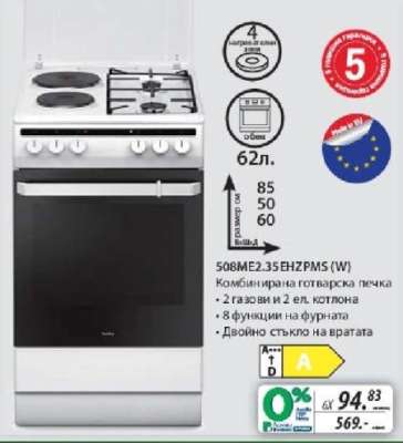 508ME2.35EHZPMS (W)
