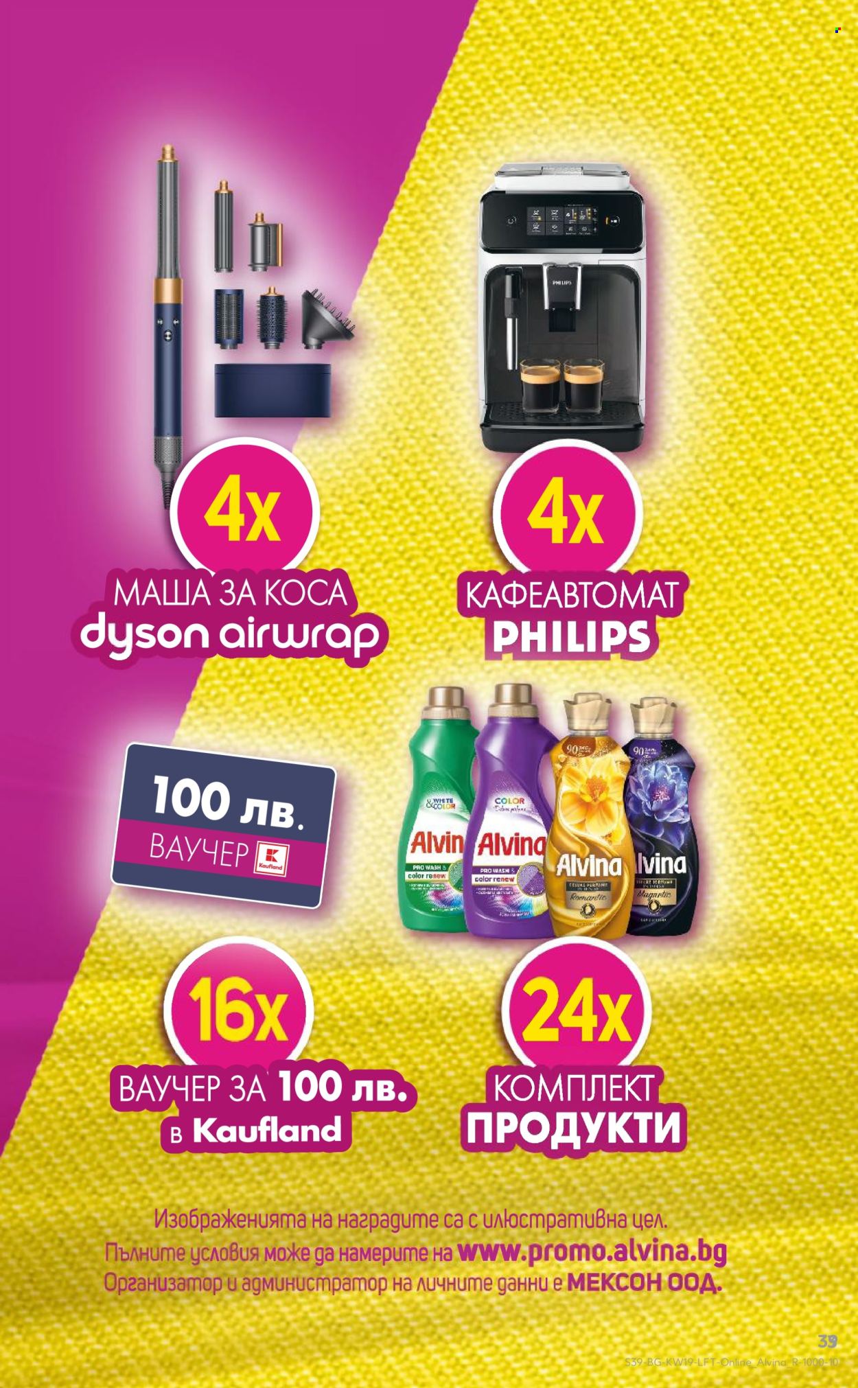 Брошура на Кауфланд - 05.05.2025 - 11.05.2025.