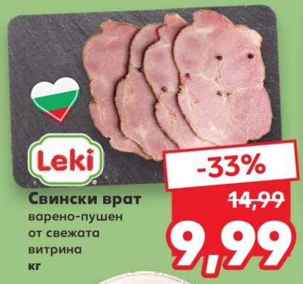 Свински врат