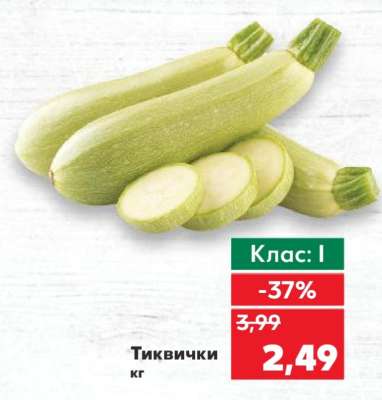 Тиквички